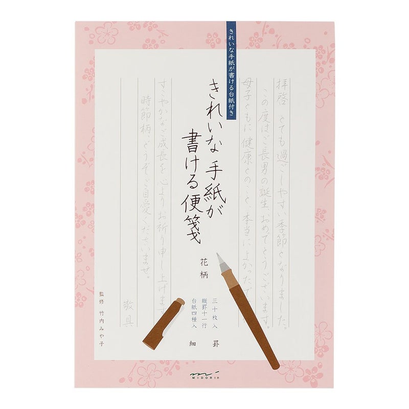 Designphil Midori 20517006 Stationery for Writing Beautiful Letters, Narrow Ruled, Floral Pattern - Image 1